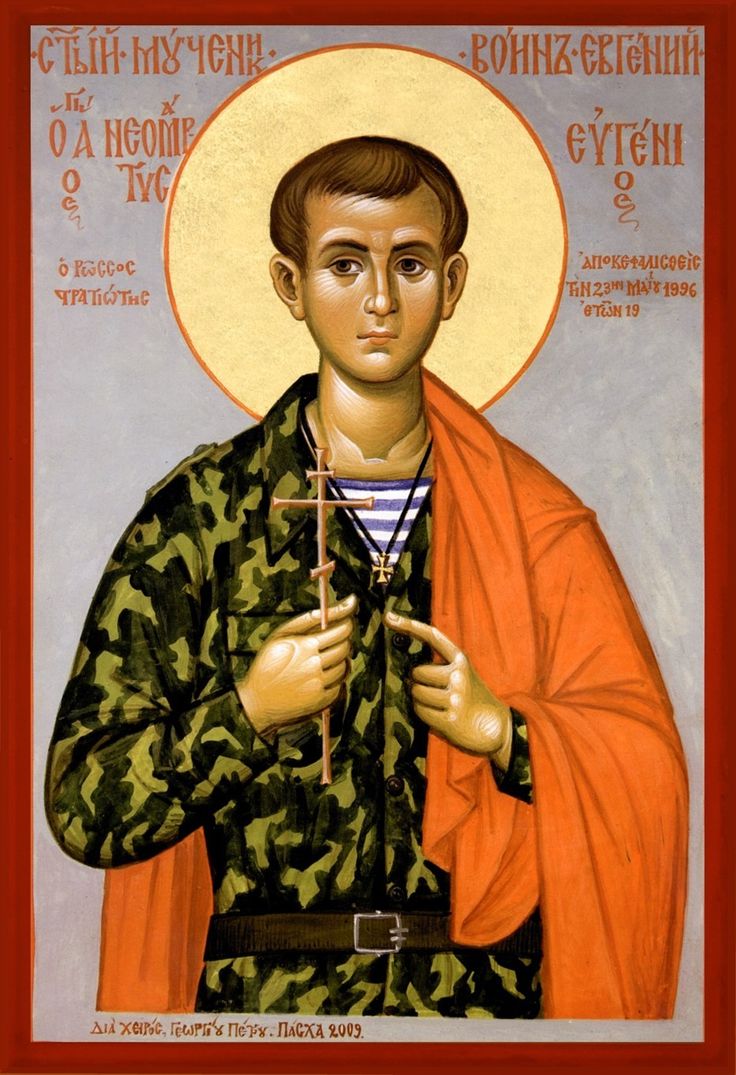 Icon of Yevgeny Rodionov of Russia